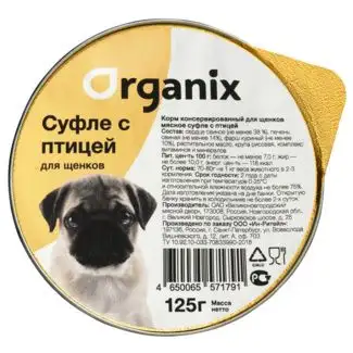 Organix влажный корм мясное суфле для щенков с птицей (ламистер)