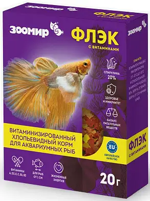 ЗООМИР Флэк корм для рыб с витаминами (коробка)