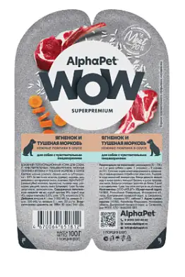 AlphaPet WOW Superpremium влажный корм для собак с чувствительным пищеварением ягненок и тушеная морковь, в ламистерах
